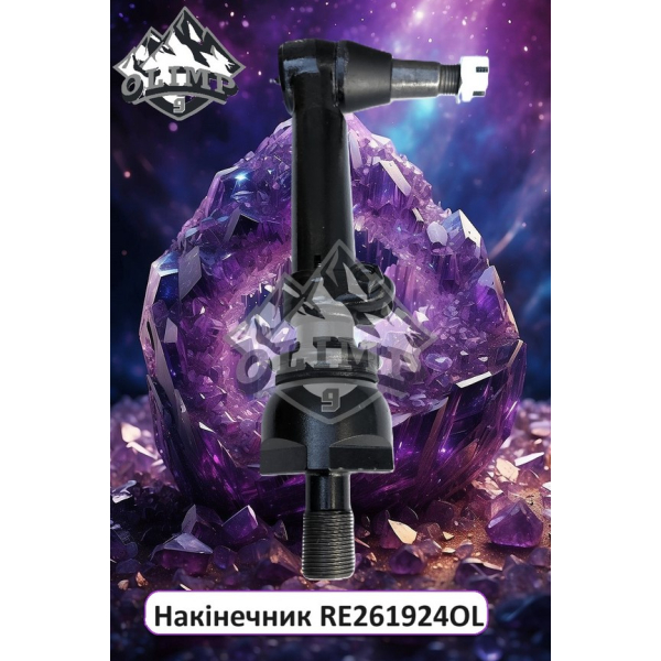 Тяга в зборі ліва RE261924-OL, RE161020, RE214054, RE155929, RE261924 до тракторів John Deere