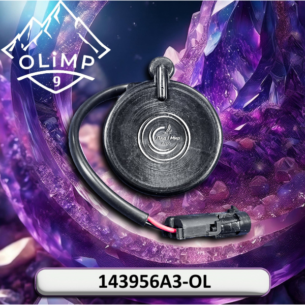 Передавач 143956A3-OL, 143956A3 до комбайнів Case 2166, 2188, 2366, 2377, 2388