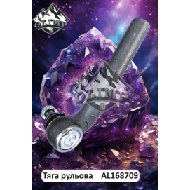 Тяга рульова AL168709-OL, AL110345, AL116559, AL168711 до тракторів John Deere